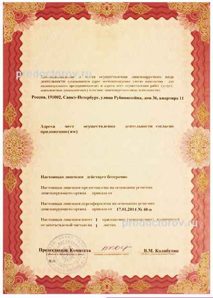 Фото клиники 10