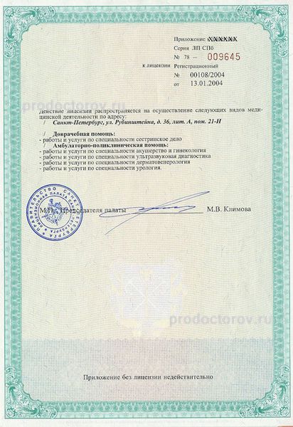 Фото клиники 7