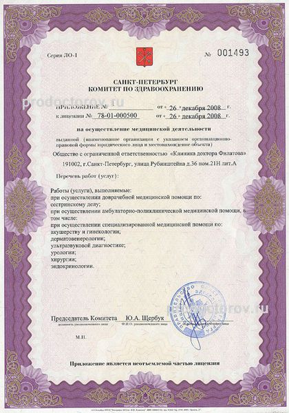 Фото клиники 9