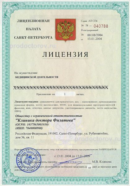 Фото клиники 8