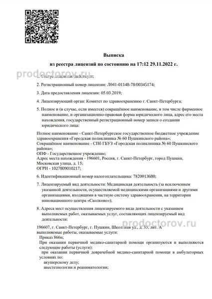 Фото клиники 1