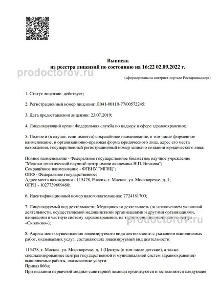 Фото клиники 2