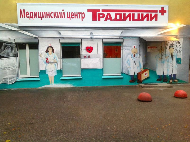 Фото клиники 2