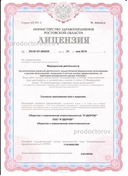 Фото клиники 12