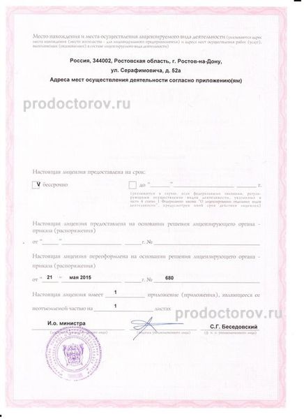 Фото клиники 13