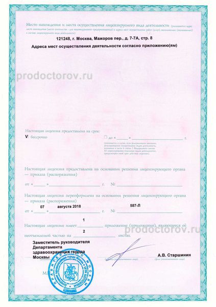 Фото клиники 3