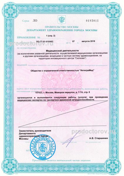 Фото клиники 5