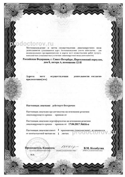 Фото клиники 10