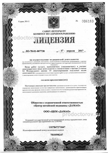 Фото клиники 11