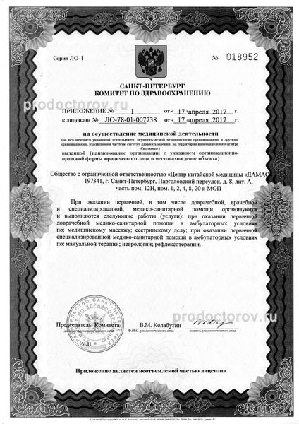 Фото клиники 9