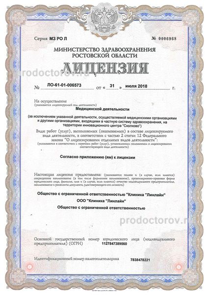 Фото клиники 2