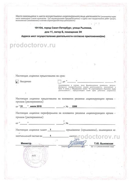 Фото клиники 1