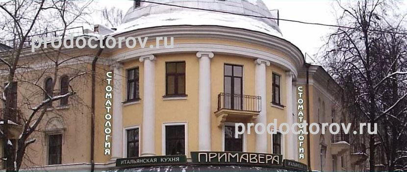 Фото клиники 1