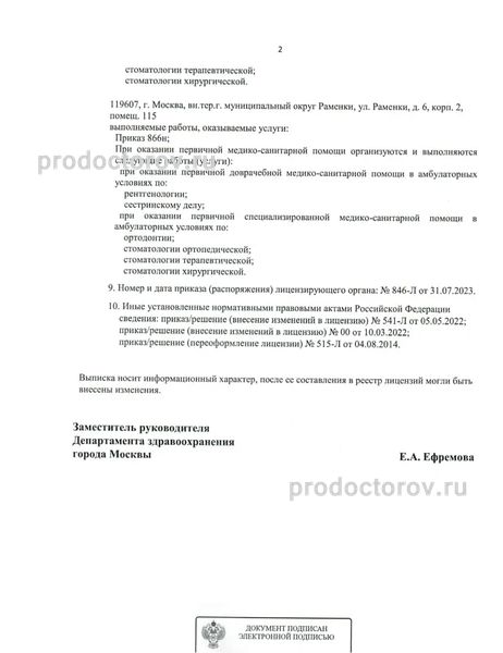 Фото клиники 6