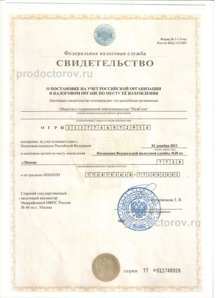 Фото клиники 3
