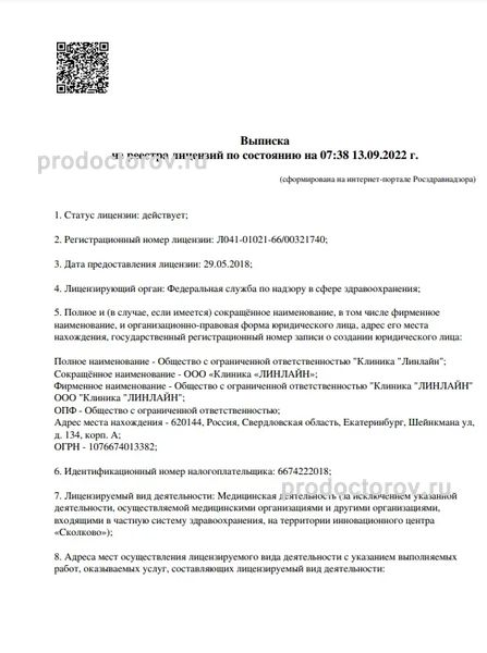 Фото клиники 8