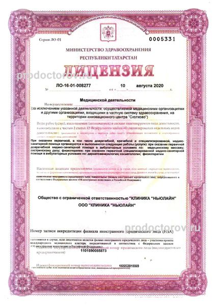 Фото клиники 3