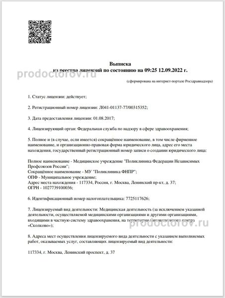 Фото клиники 5