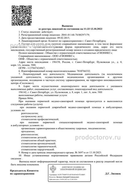 Фото клиники 5