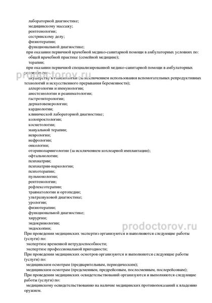 Фото клиники 2