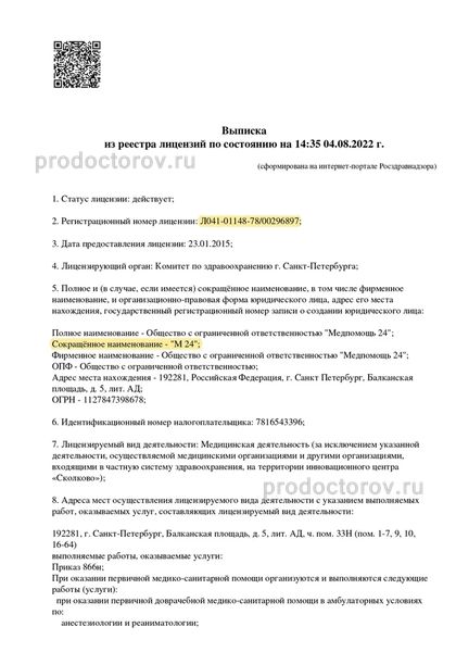 Фото клиники 1