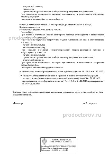 Фото клиники 3