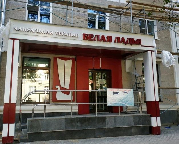 Фото клиники 1