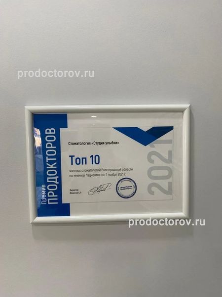 Фото клиники 15