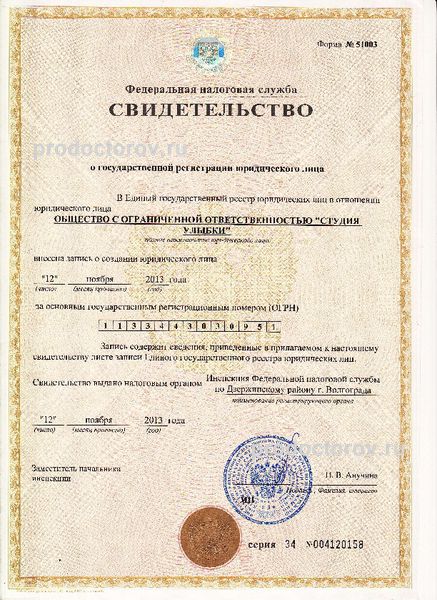 Фото клиники 17