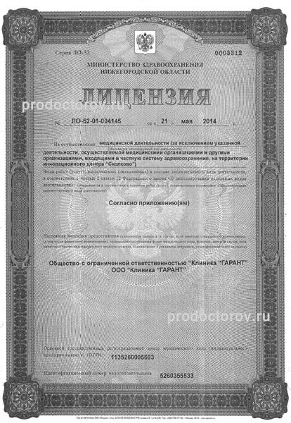 Фото клиники 4