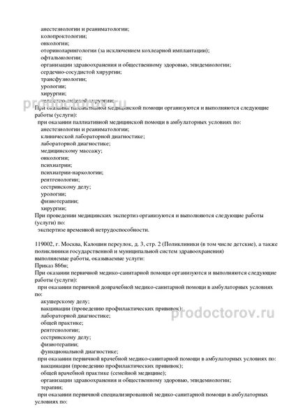 Фото клиники 9