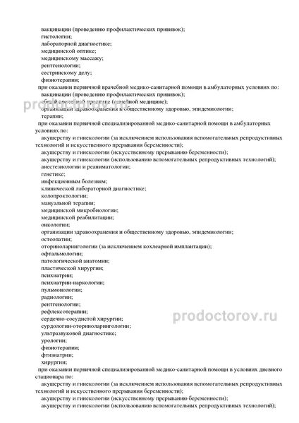Фото клиники 8