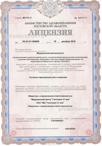 Фото клиники 3