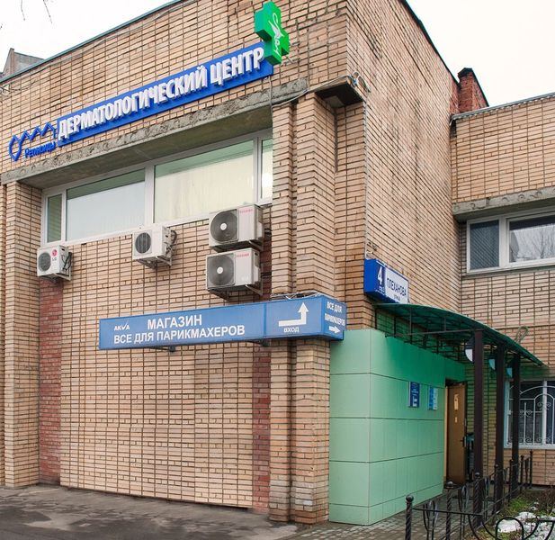 Фото клиники 1