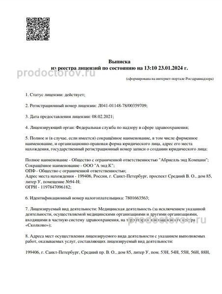 Фото клиники 19