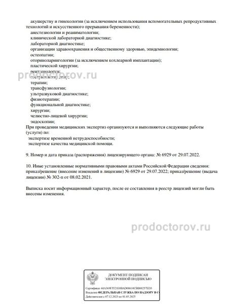 Фото клиники 20