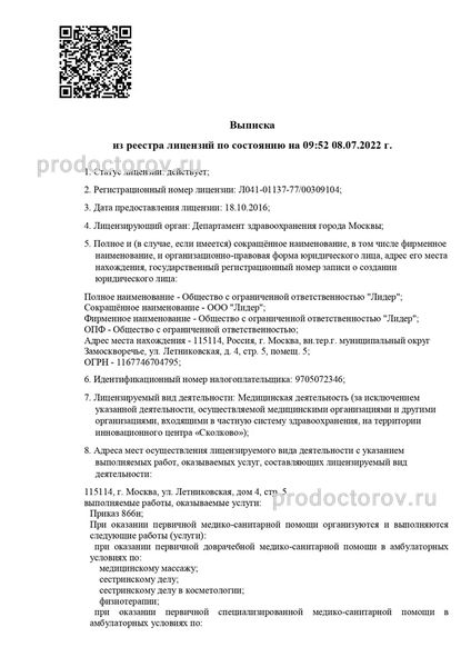 Фото клиники 8