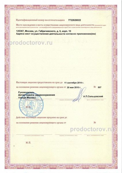 Фото клиники 2