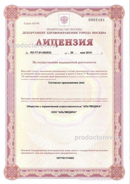 Фото клиники 3