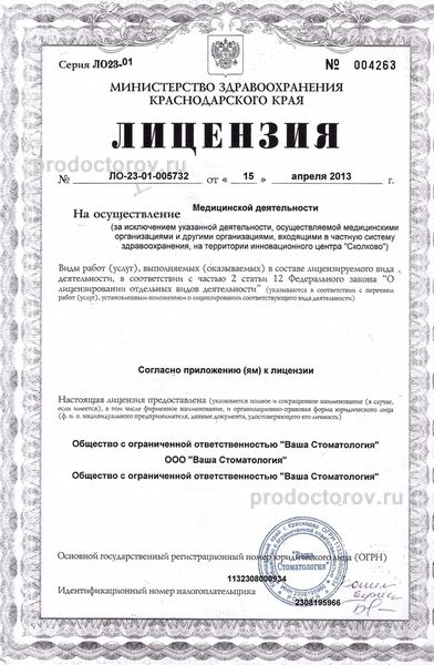 Фото клиники 4