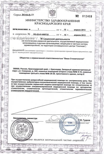 Фото клиники 2
