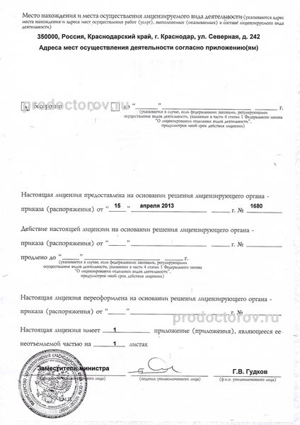 Фото клиники 3