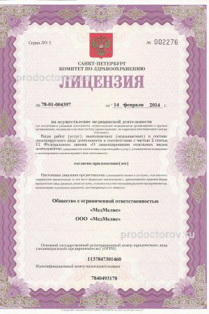 Фото клиники 6