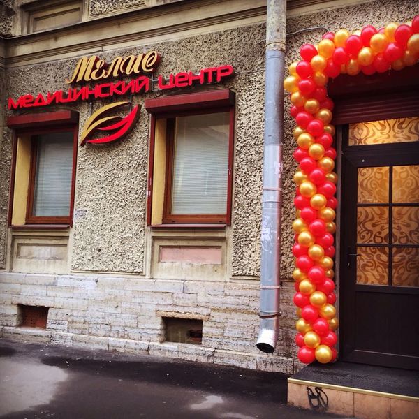 Фото клиники 1