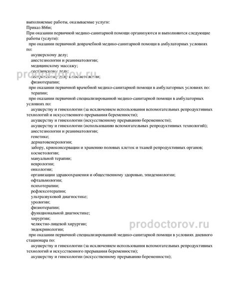 Фото клиники 4