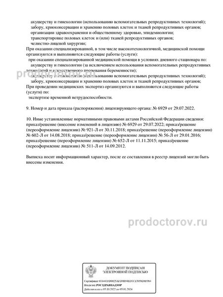 Фото клиники 5