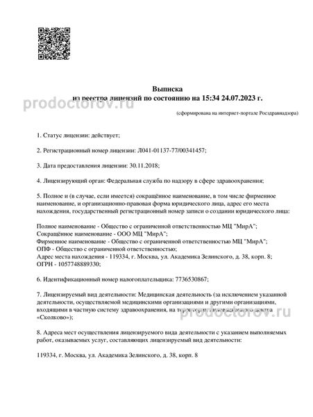 Фото клиники 3