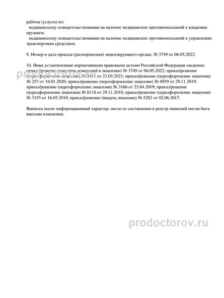 Фото клиники 2