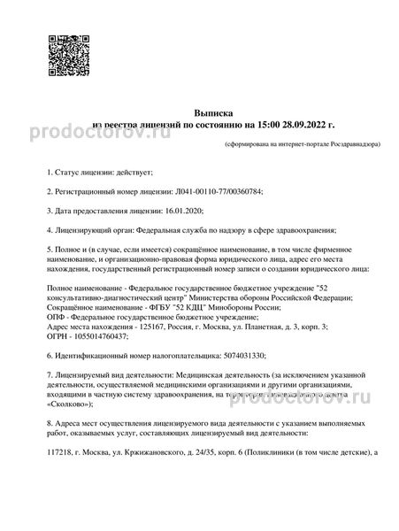 Фото клиники 1