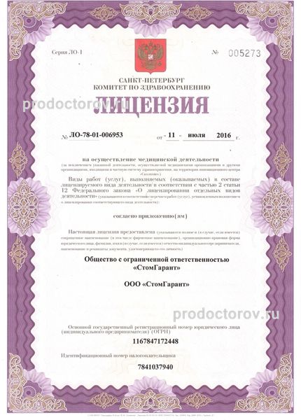 Фото клиники 9
